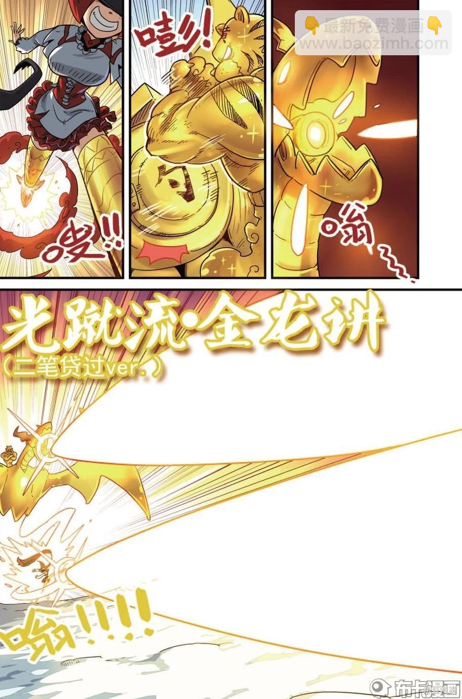 第13卷(1/2)-第167话