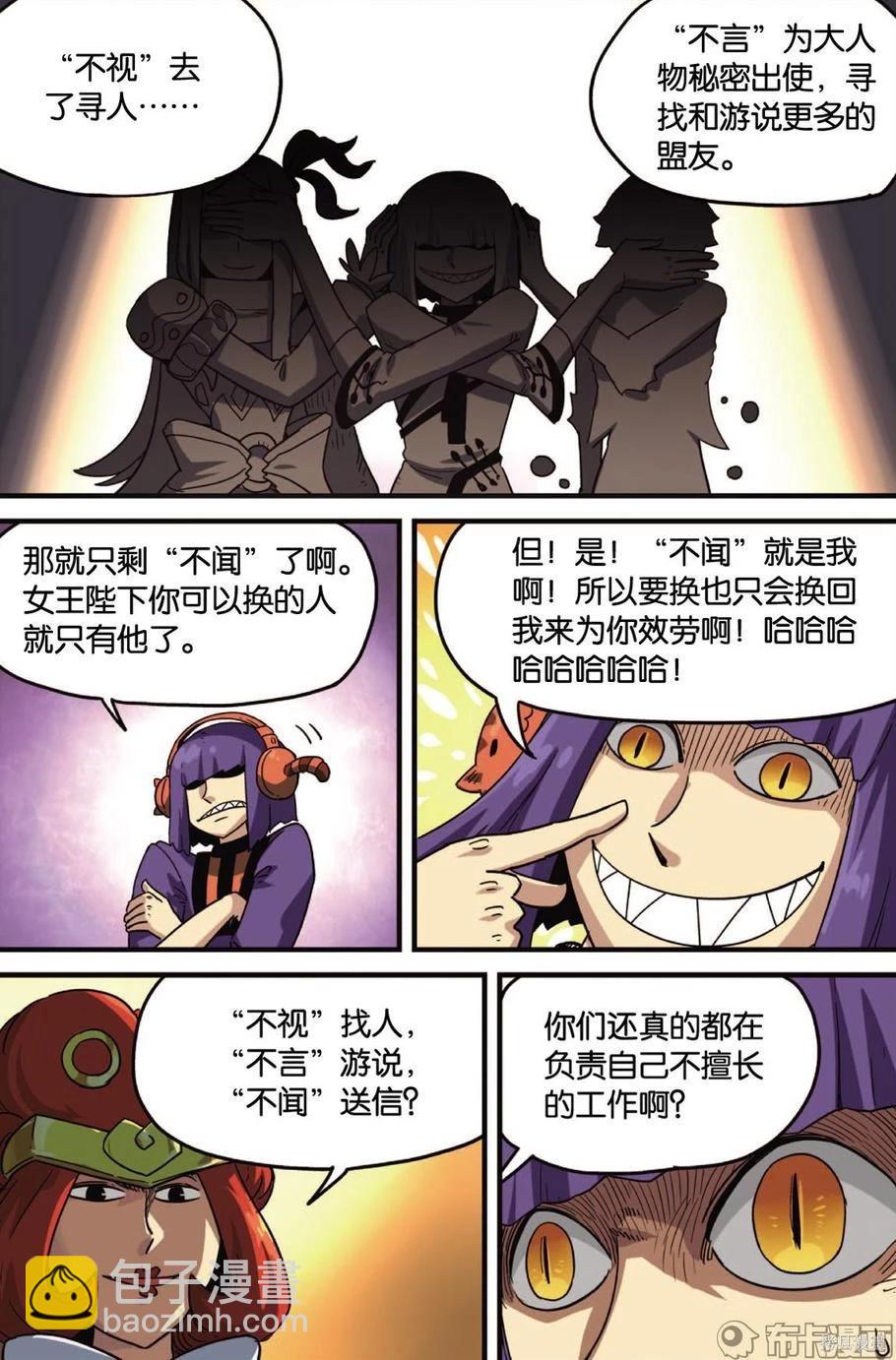 第13卷(1/2)-第167话