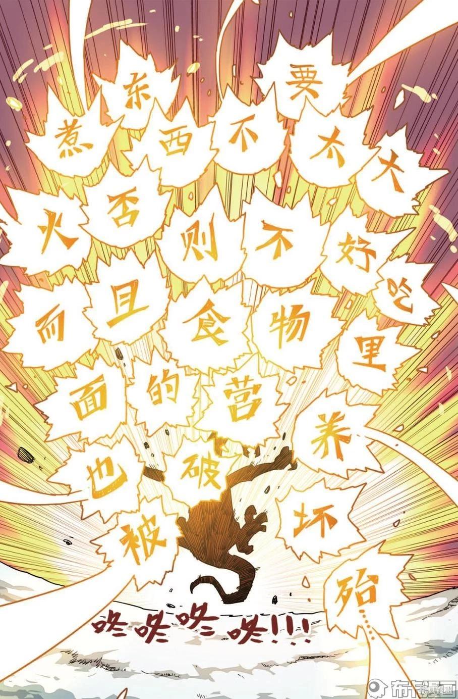 第13卷(1/2)-第167话