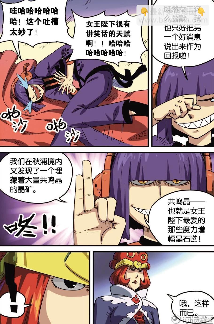 第13卷(1/2)-第167话