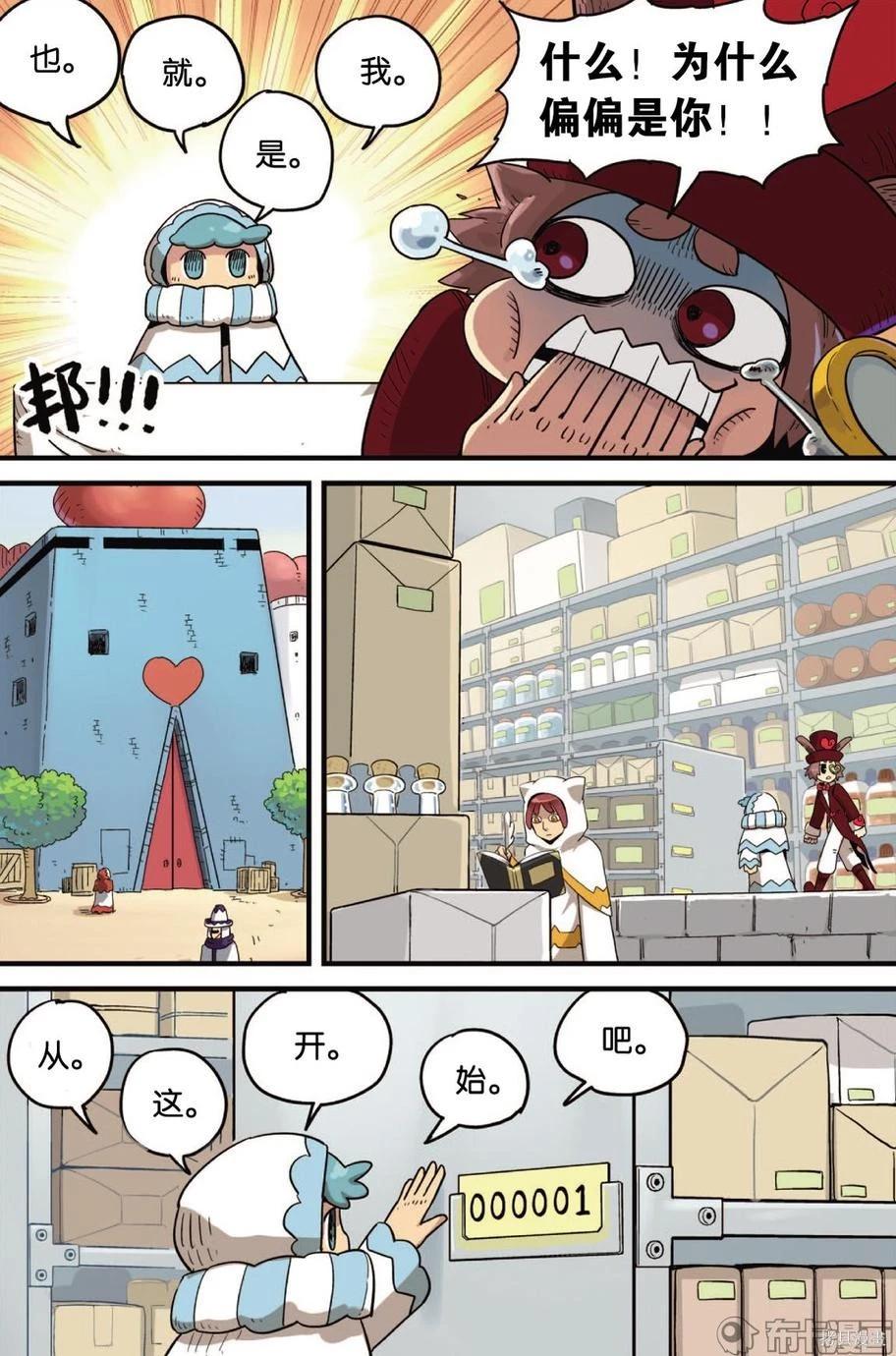 第13卷(1/2)-第167话