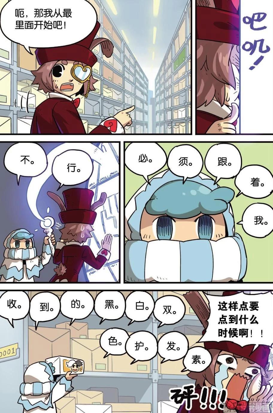 第13卷(1/2)-第167话