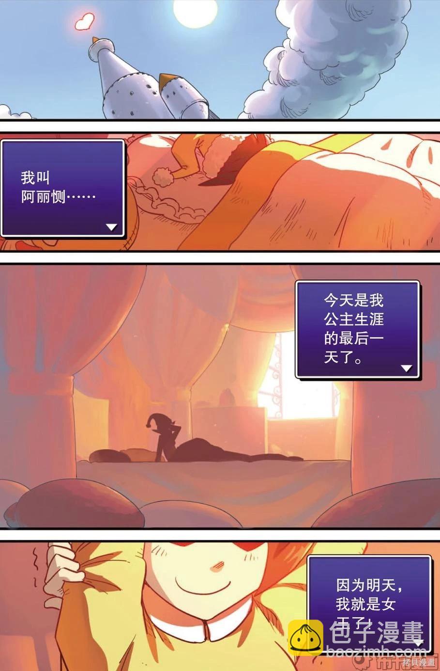 第13卷(1/2)-第167话