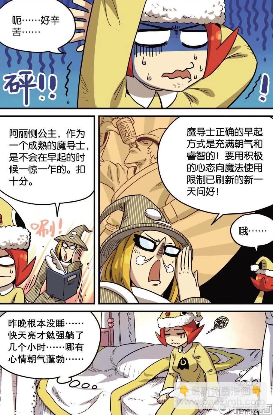 第13卷(1/2)-第167话