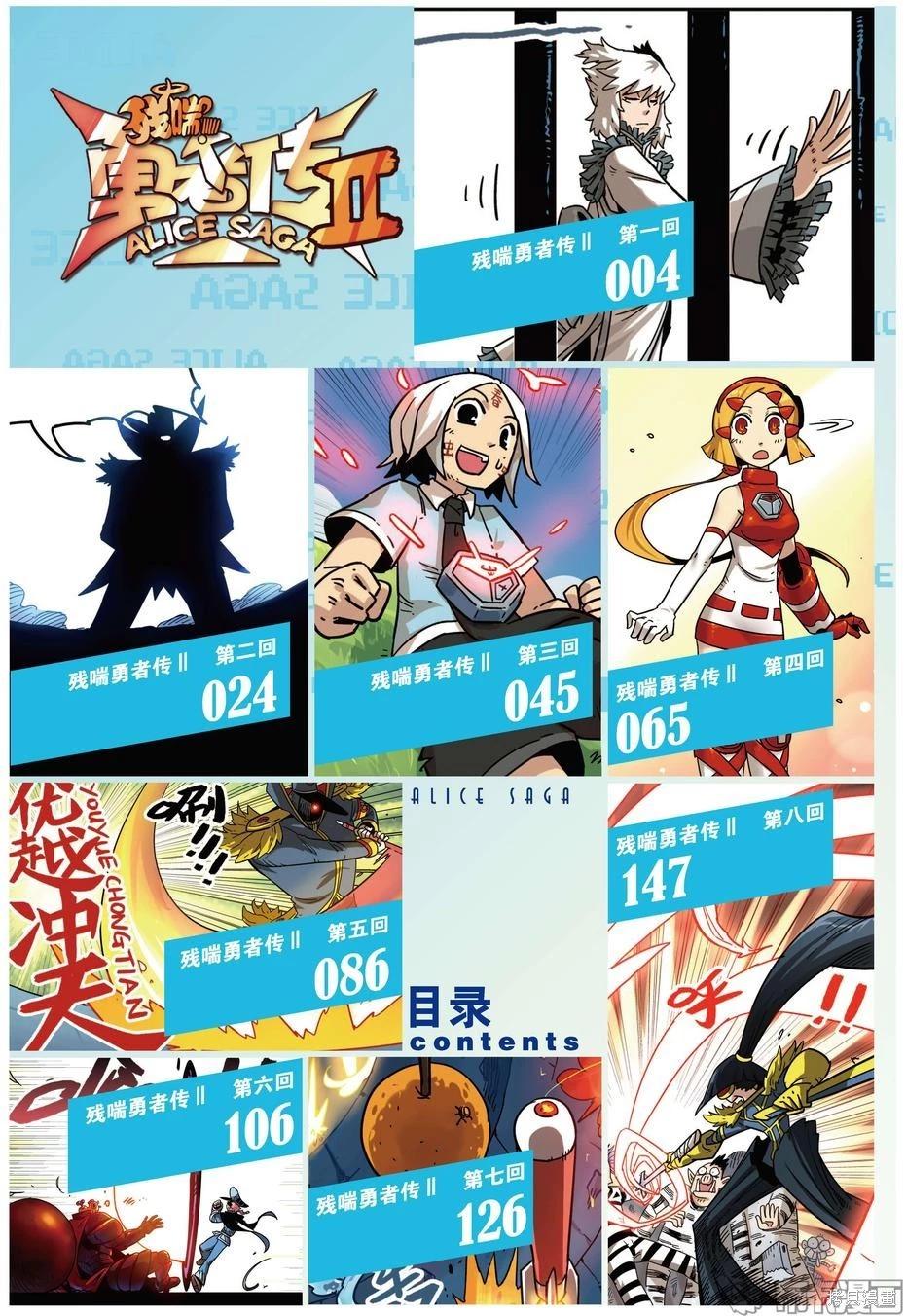 第15卷(1/4)-第169话