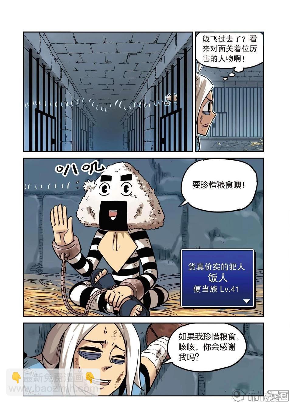 第15卷(1/4)-第169话