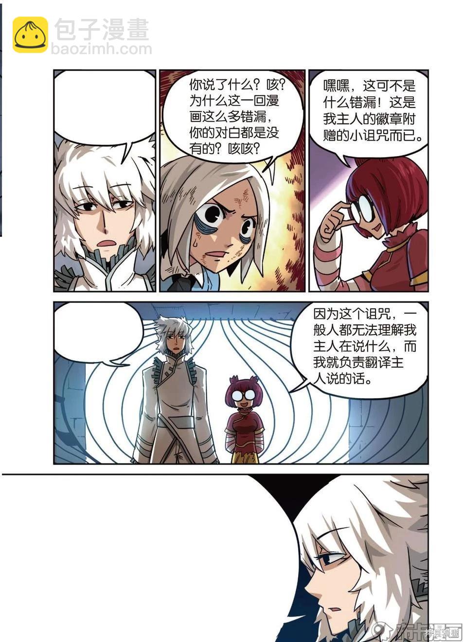 第15卷(1/4)-第169话