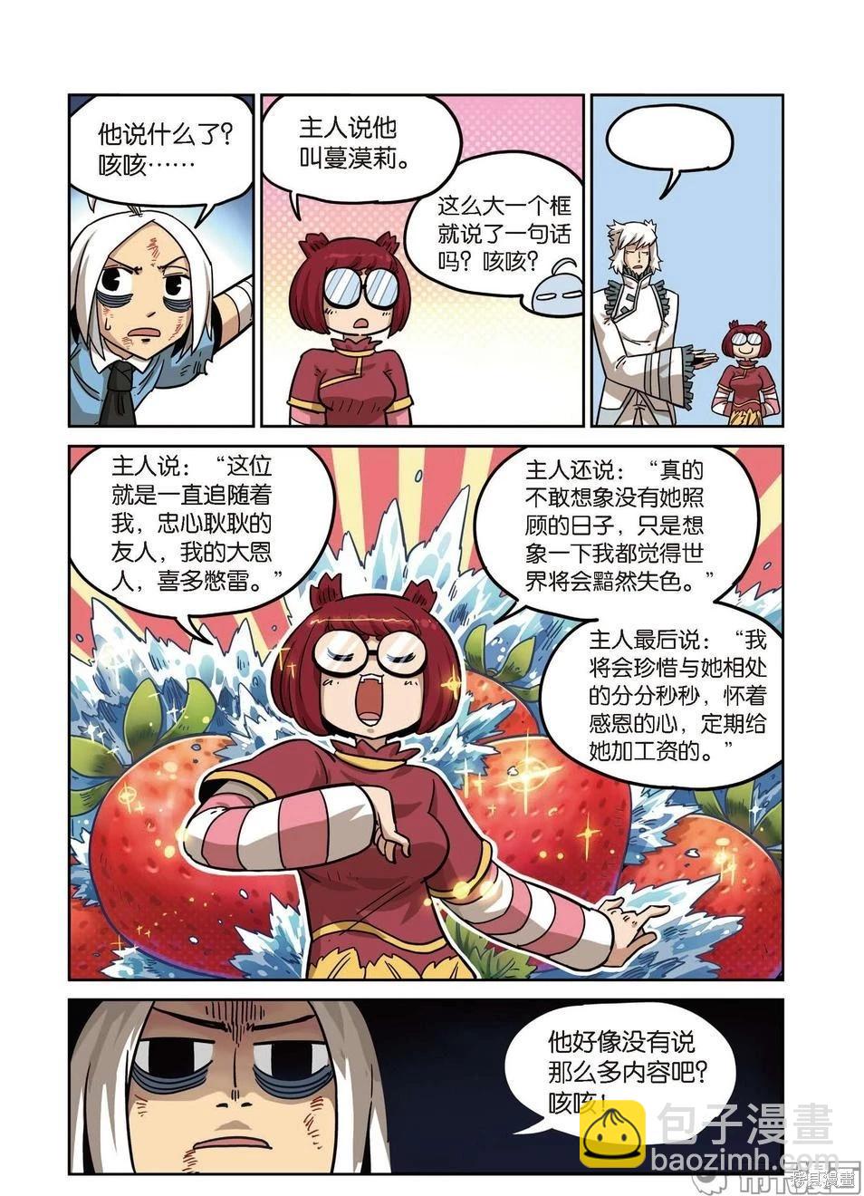 第15卷(1/4)-第169话