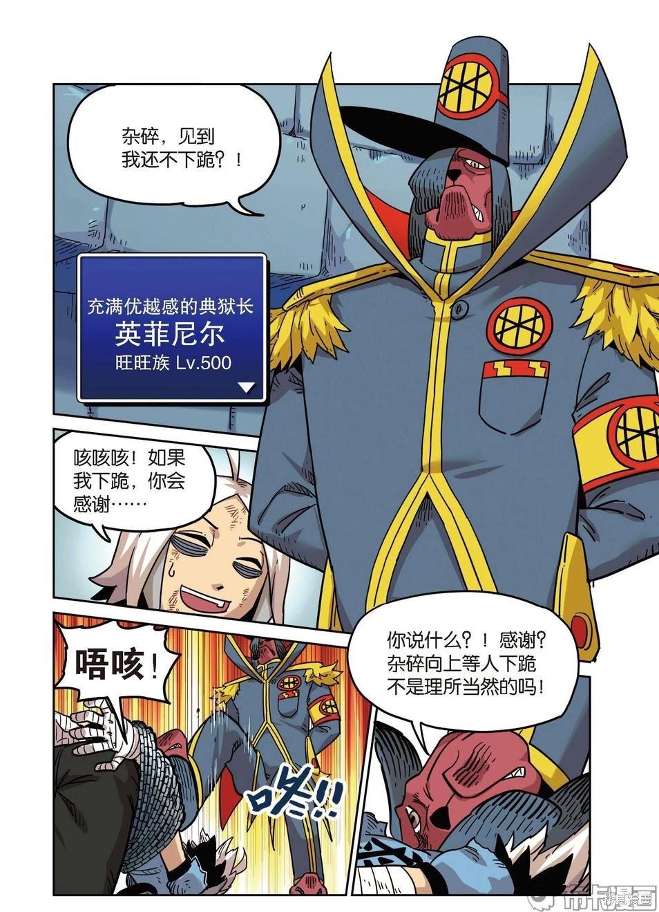 第15卷(1/4)-第169话