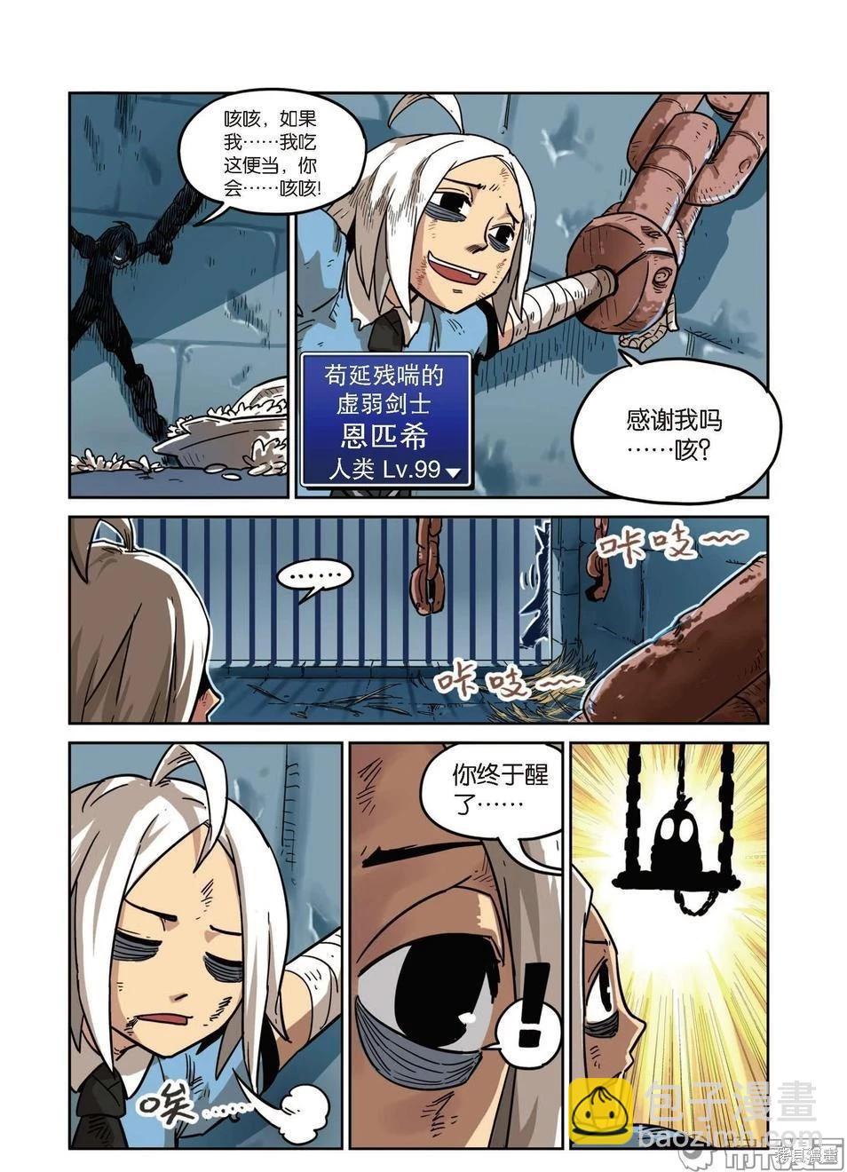 第15卷(1/4)-第169话