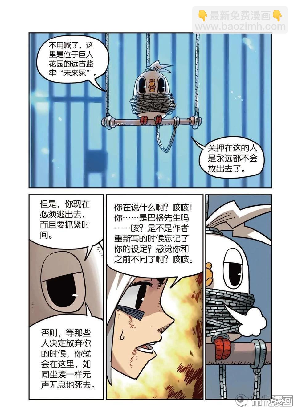 第15卷(1/4)-第169话