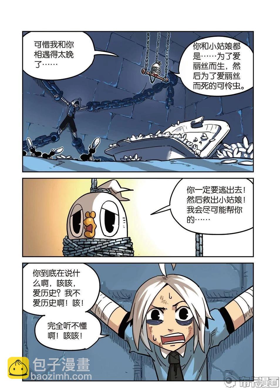 第15卷(1/4)-第169话