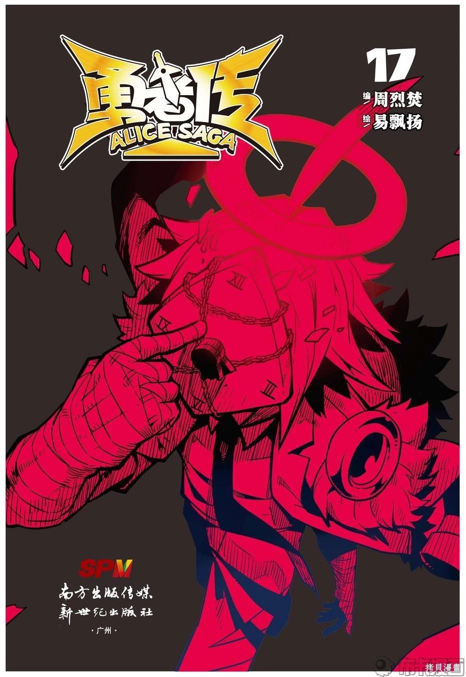 第17卷(1/3)-第171话