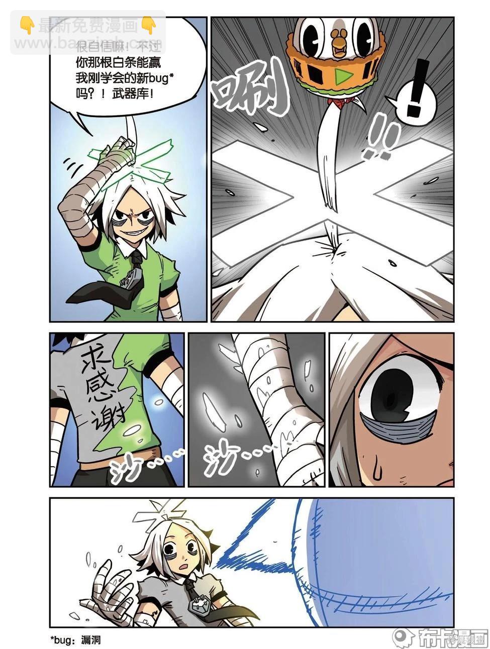 第17卷(1/3)-第171话