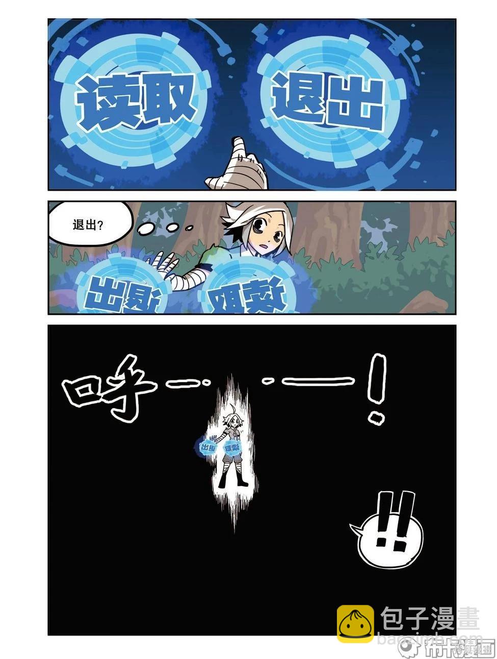 第17卷(1/3)-第171话