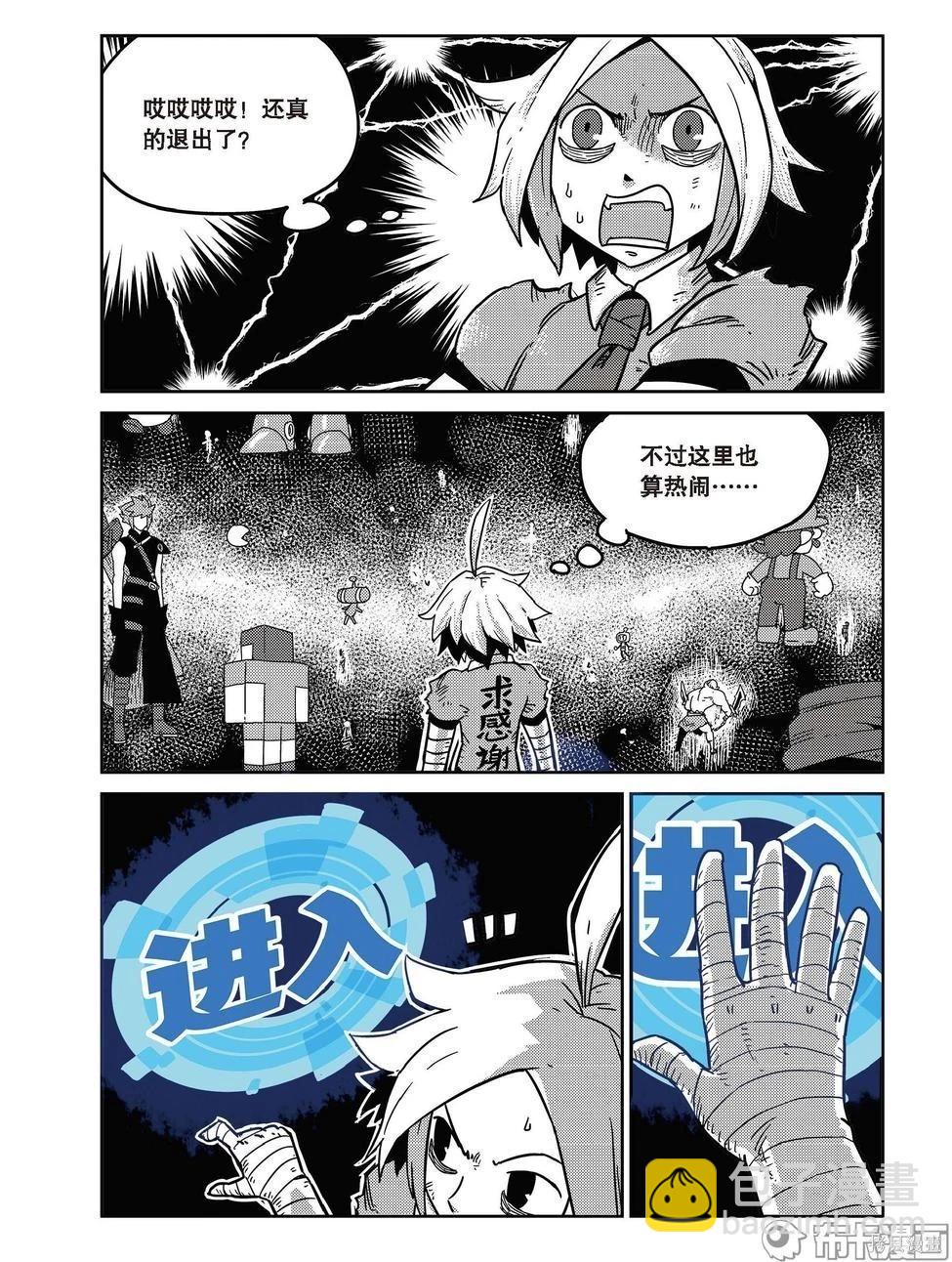 第17卷(1/3)-第171话