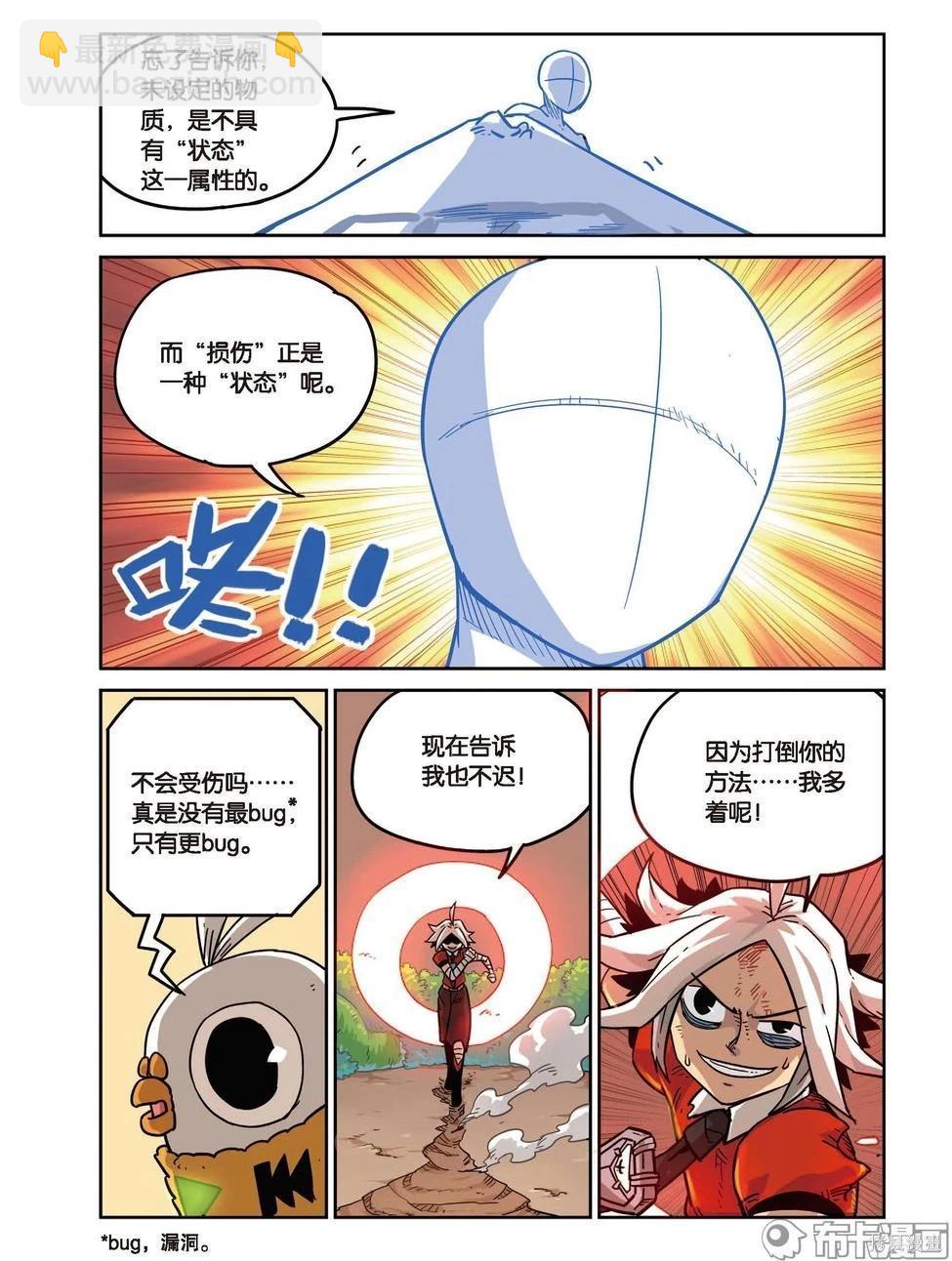 第17卷(1/3)-第171话