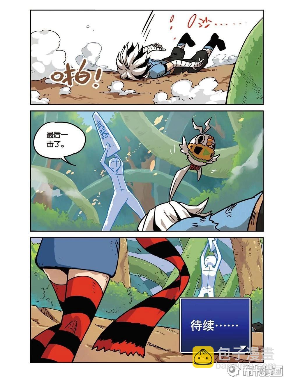 第17卷(1/3)-第171话