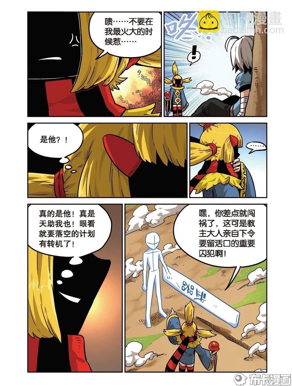 第17卷(1/3)-第171话