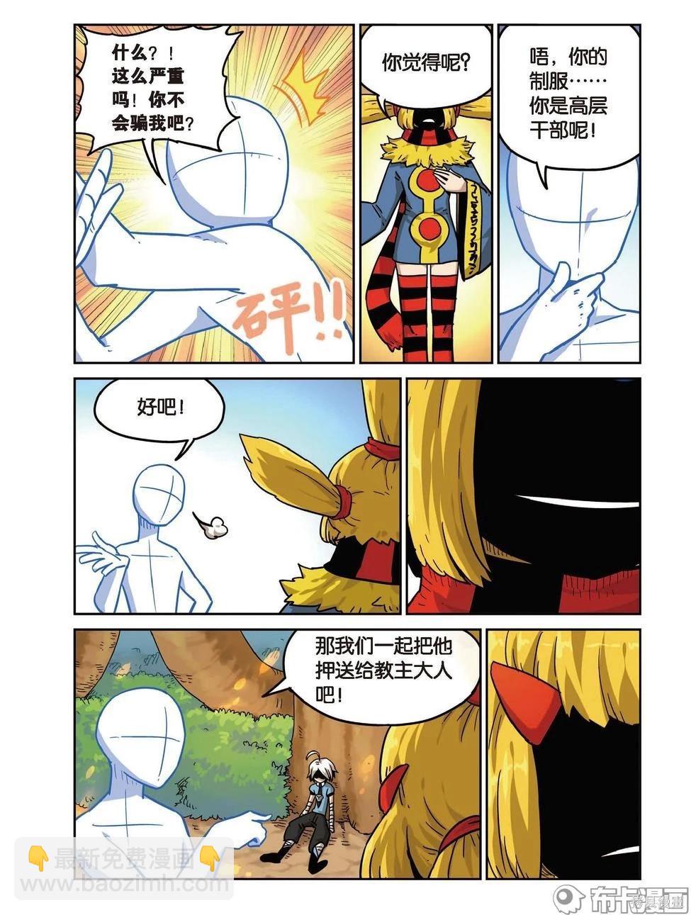 第17卷(1/3)-第171话