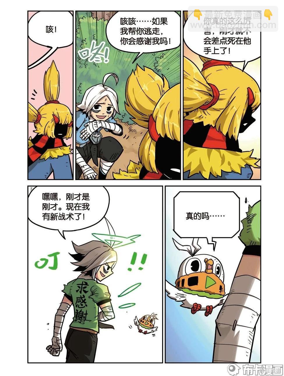 第17卷(1/3)-第171话