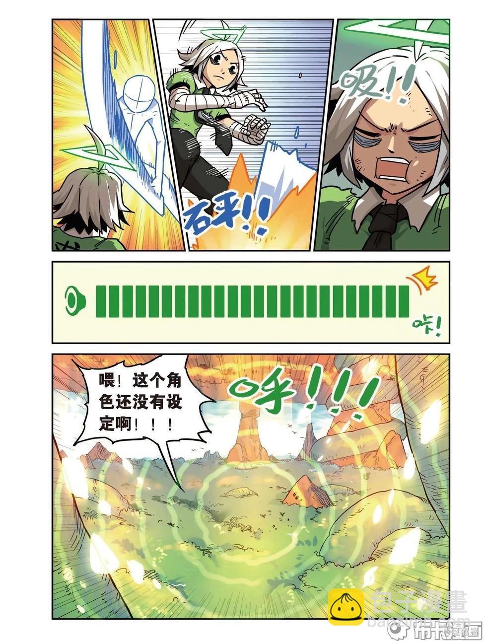 第17卷(1/3)-第171话