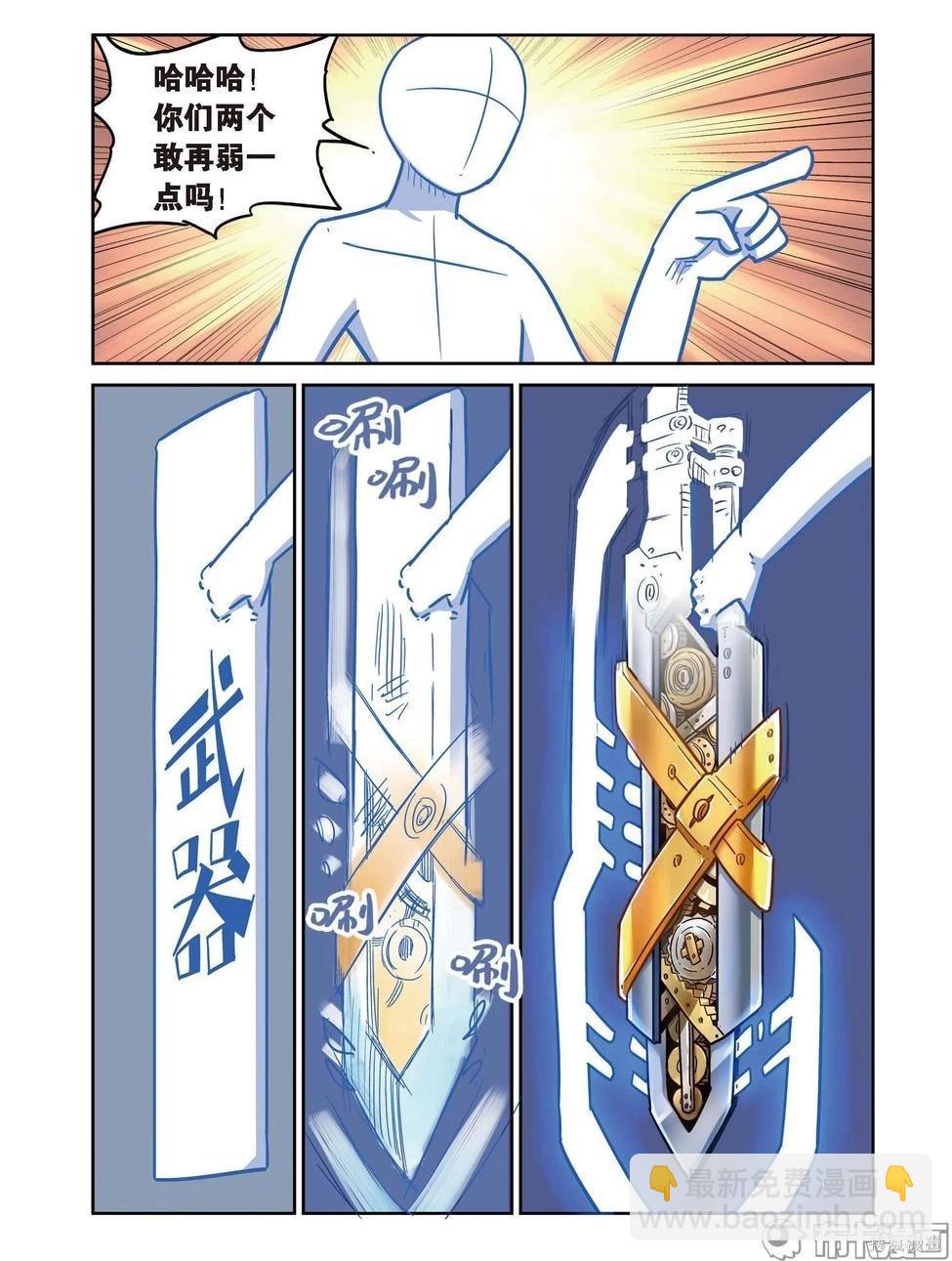 第17卷(1/3)-第171话