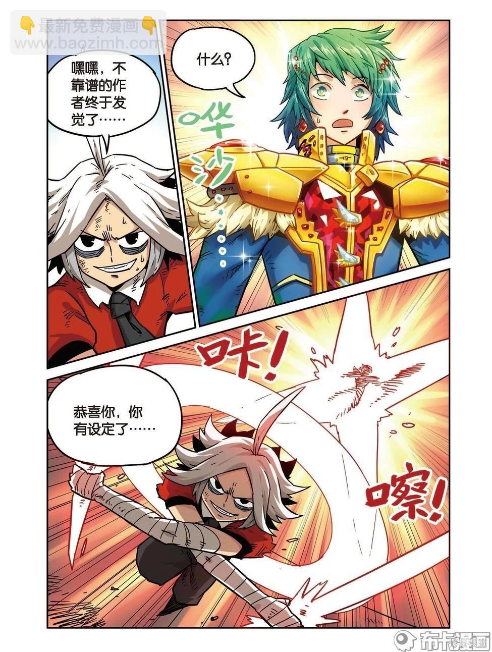 第17卷(1/3)-第171话