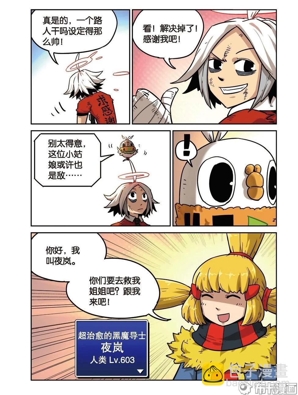 第17卷(1/3)-第171话