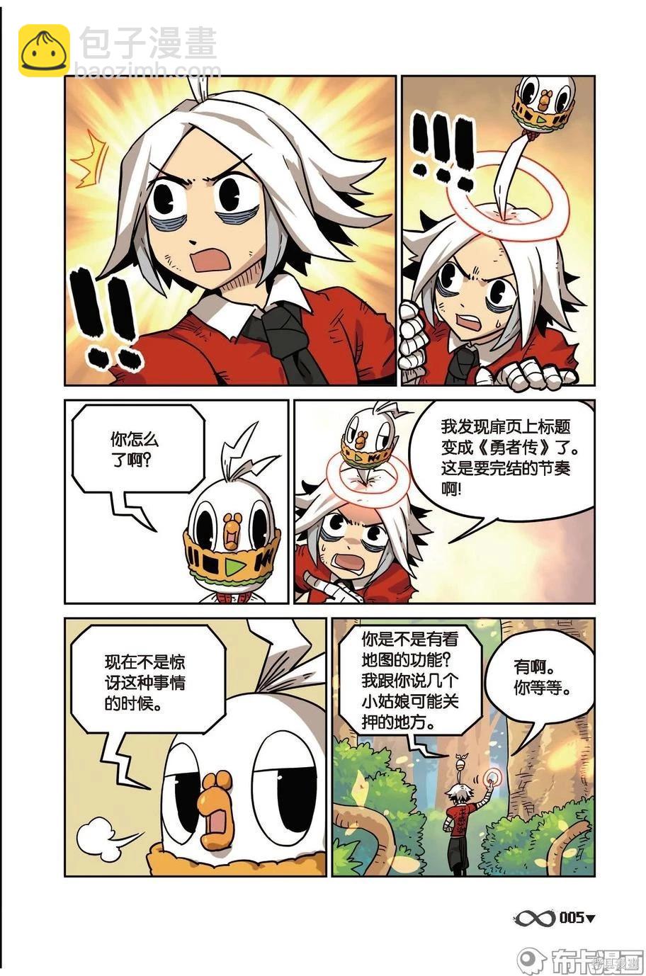 第17卷(1/3)-第171话