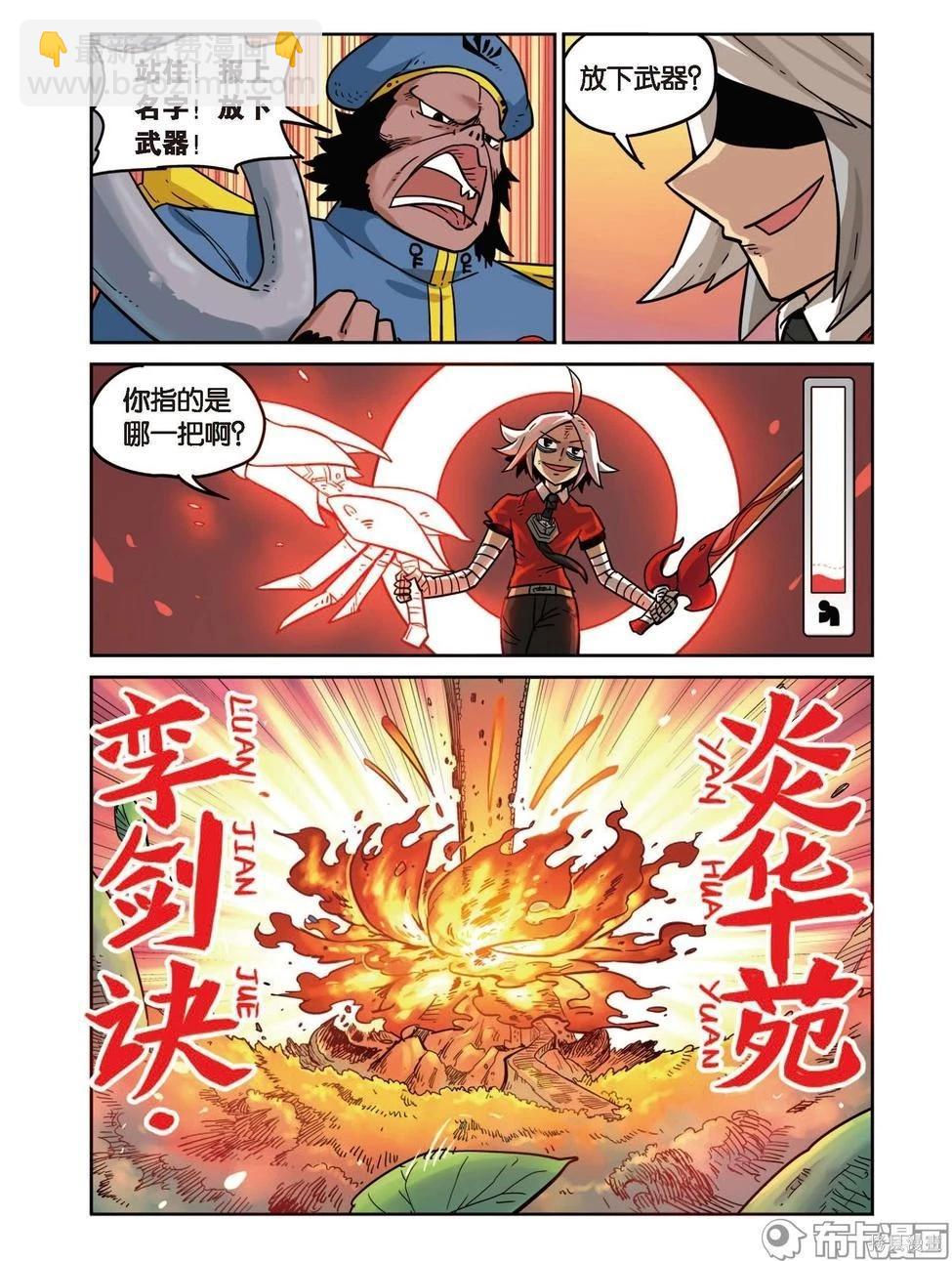 第17卷(1/3)-第171话