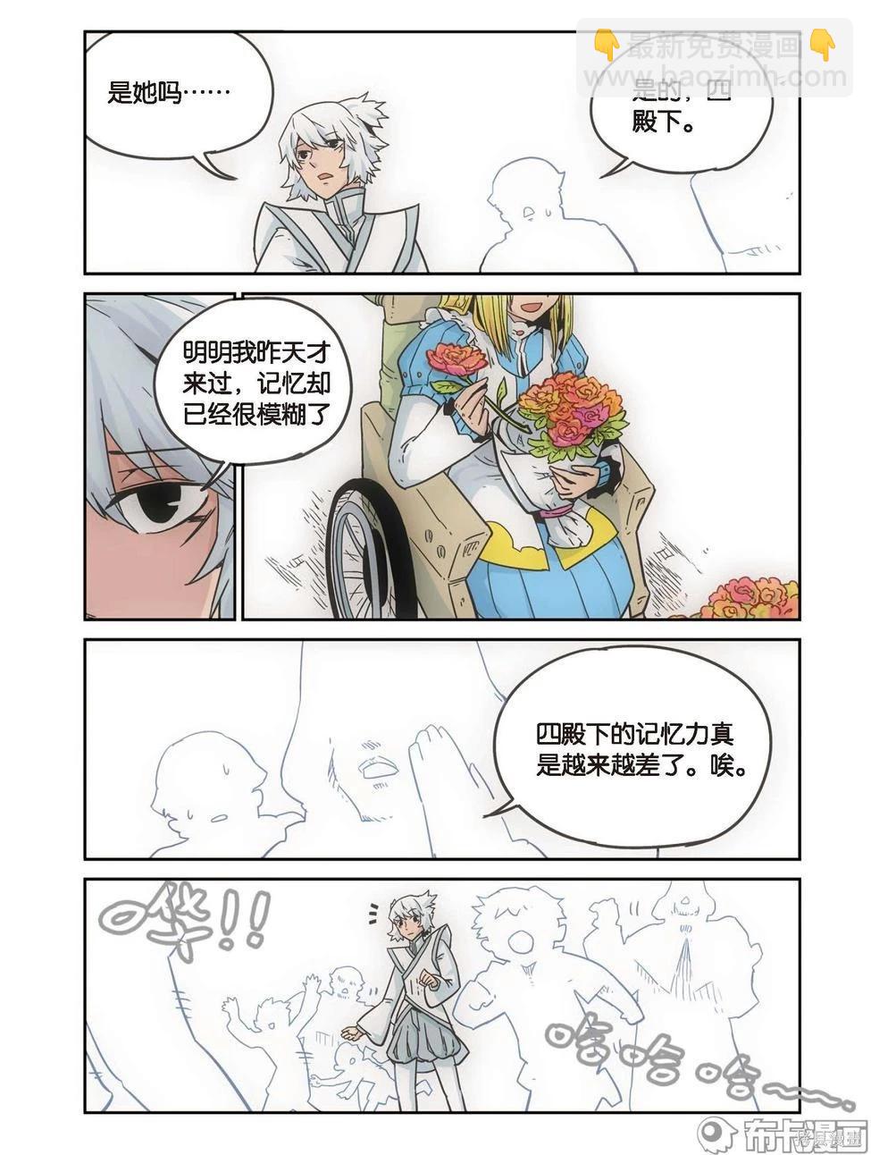 第17卷(1/3)-第171话