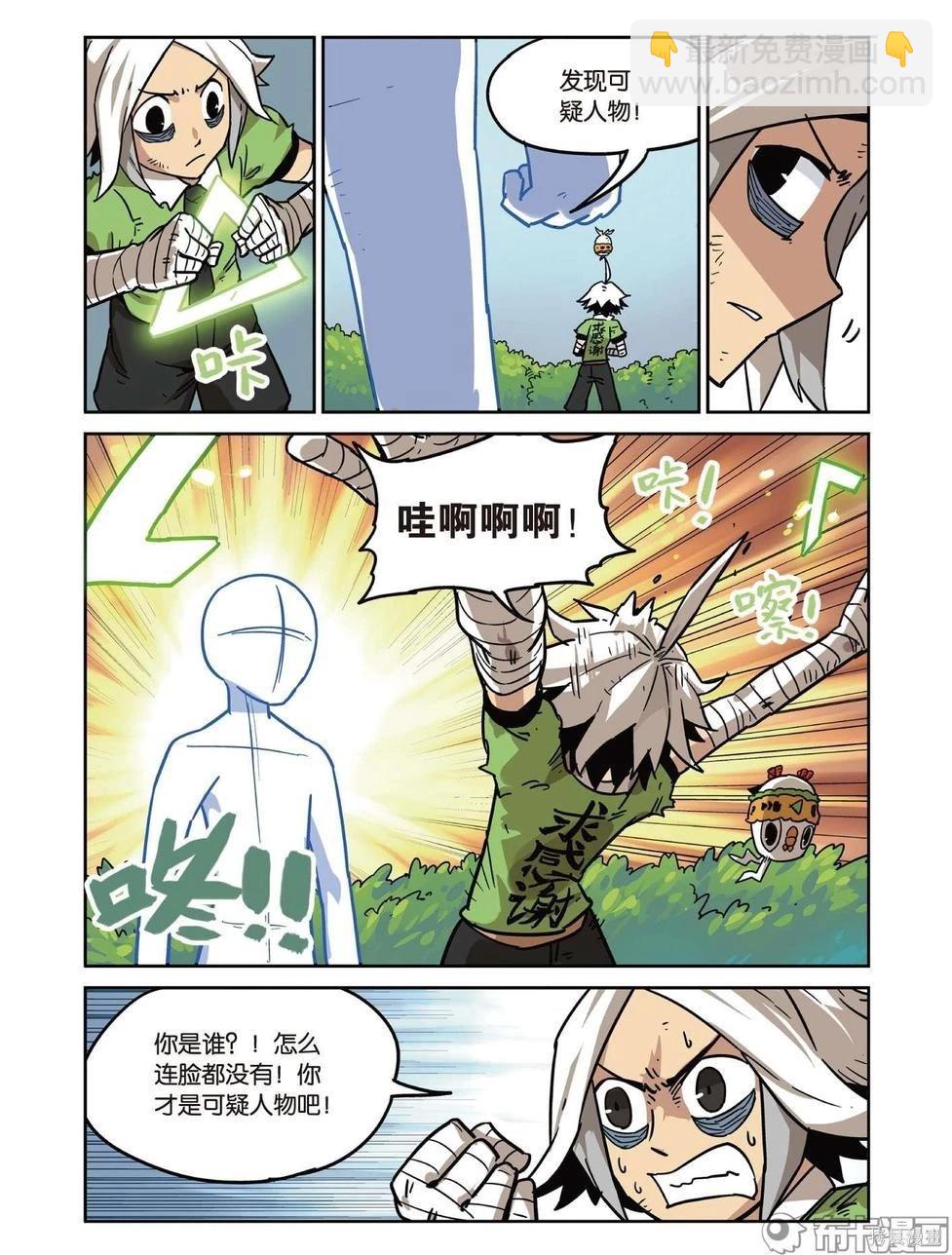 第17卷(1/3)-第171话