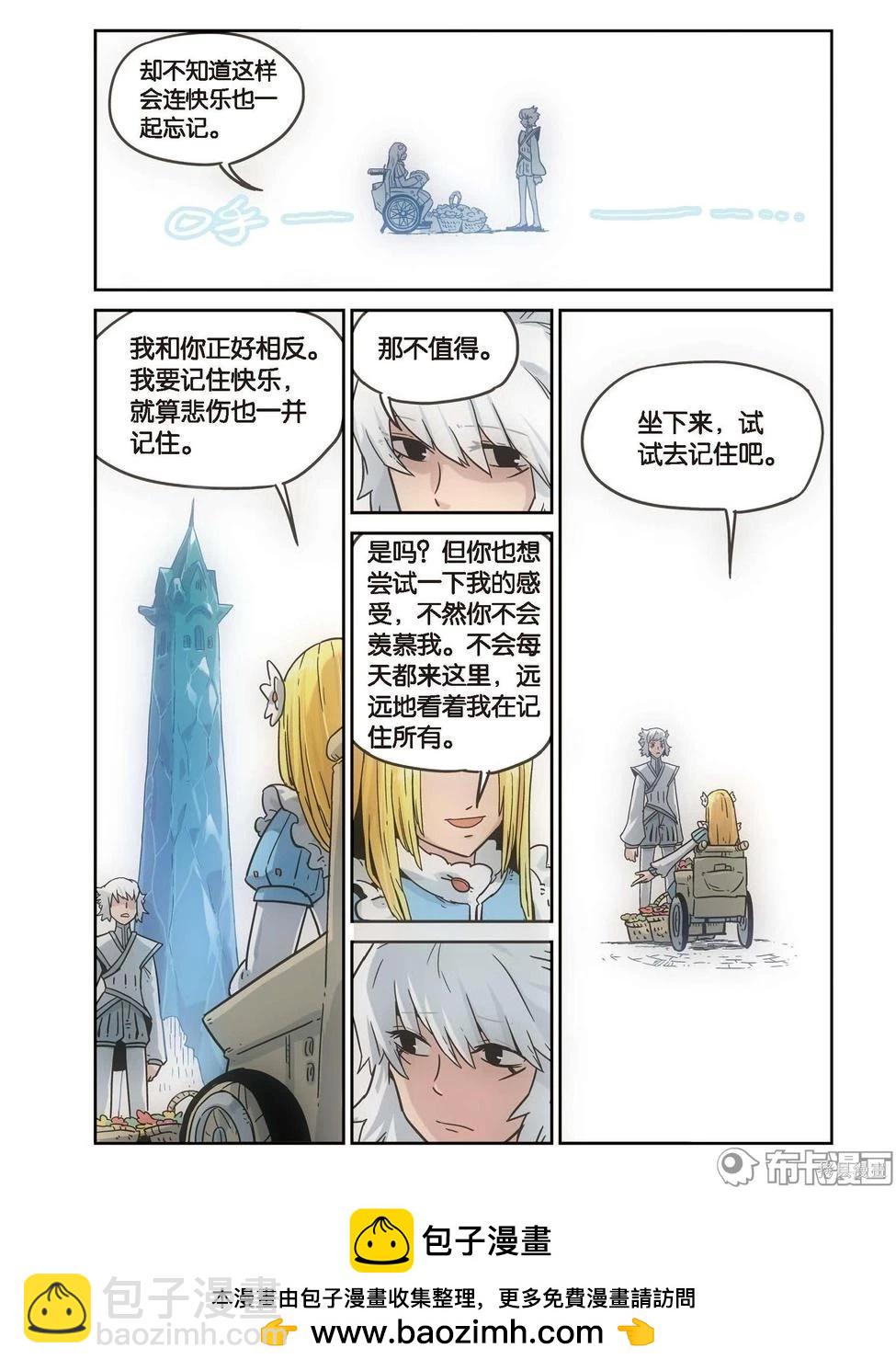 第17卷(1/3)-第171话