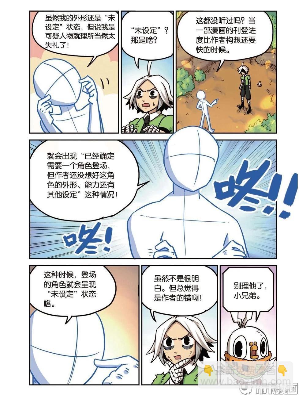 第17卷(1/3)-第171话