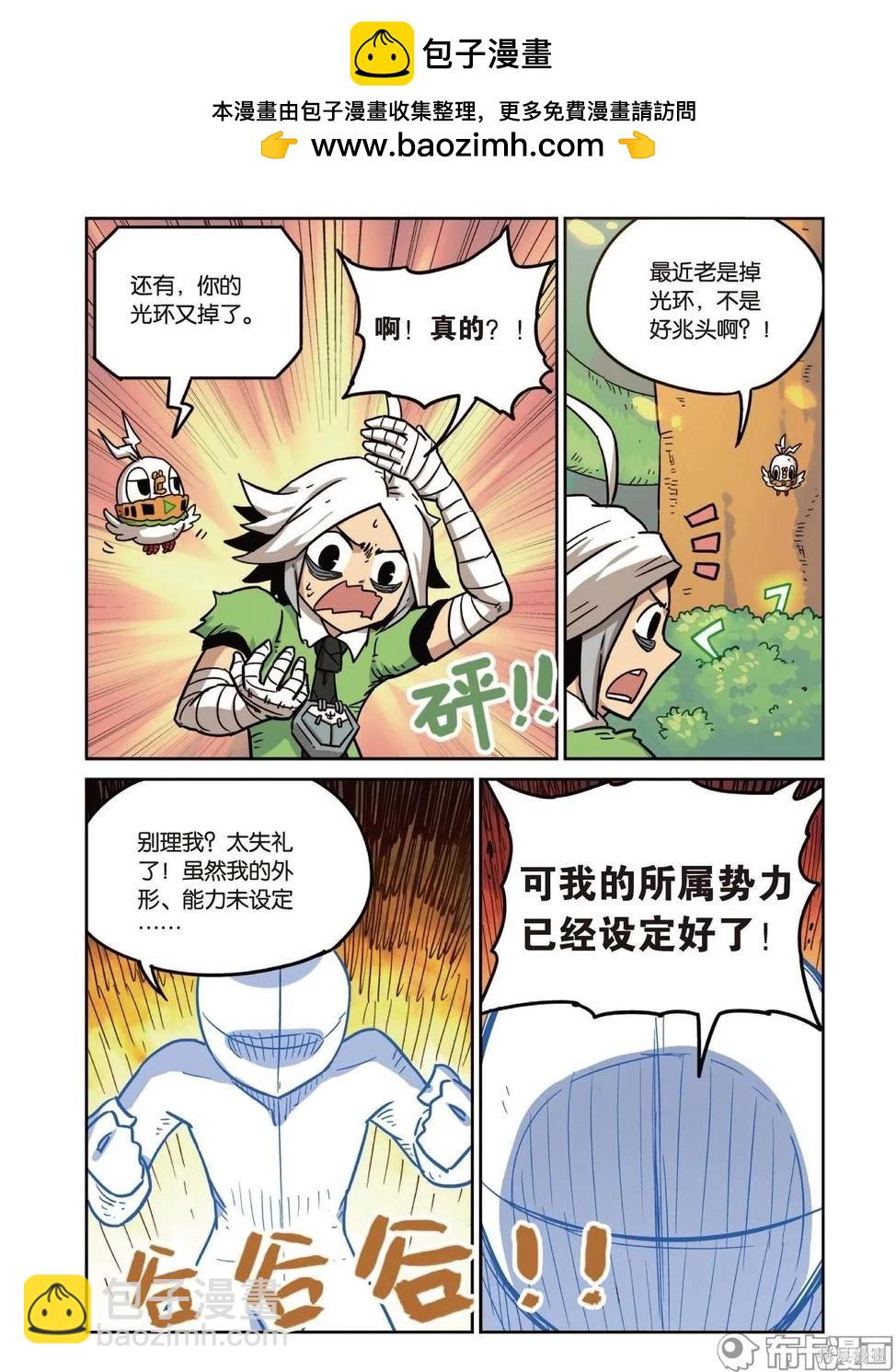 第17卷(1/3)-第171话