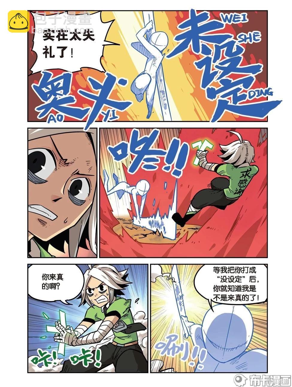 第17卷(1/3)-第171话