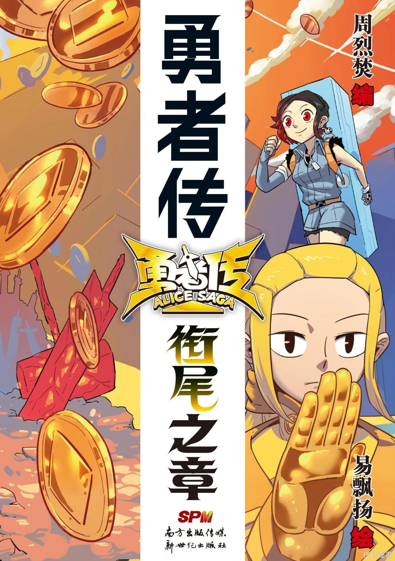 第19卷(1/7)-第173话