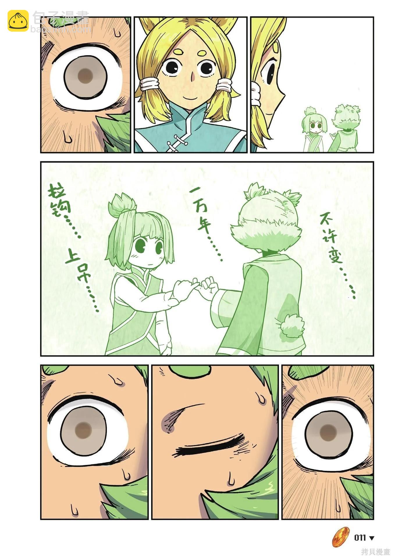 第19卷(1/7)-第173话