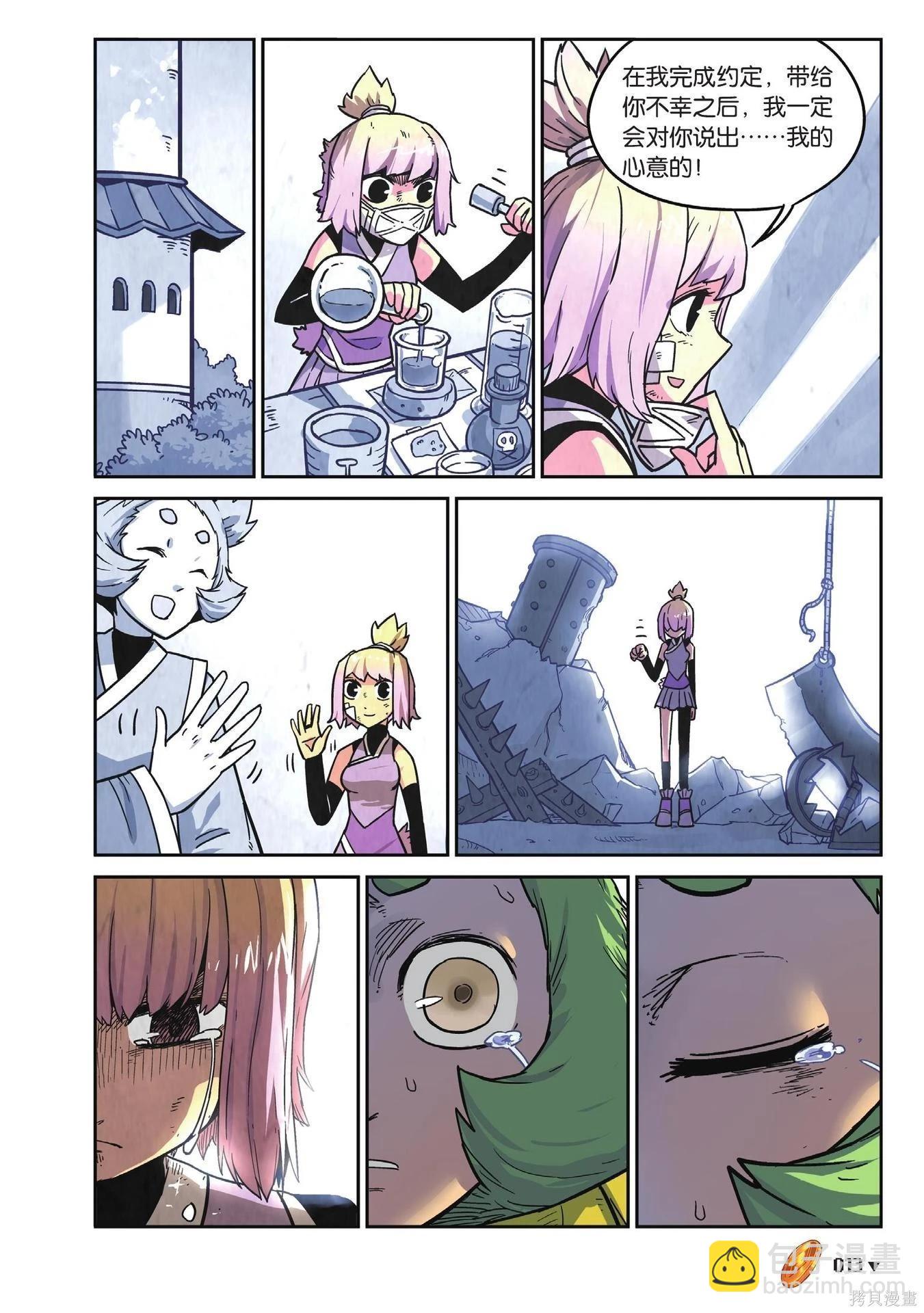 第19卷(1/7)-第173话