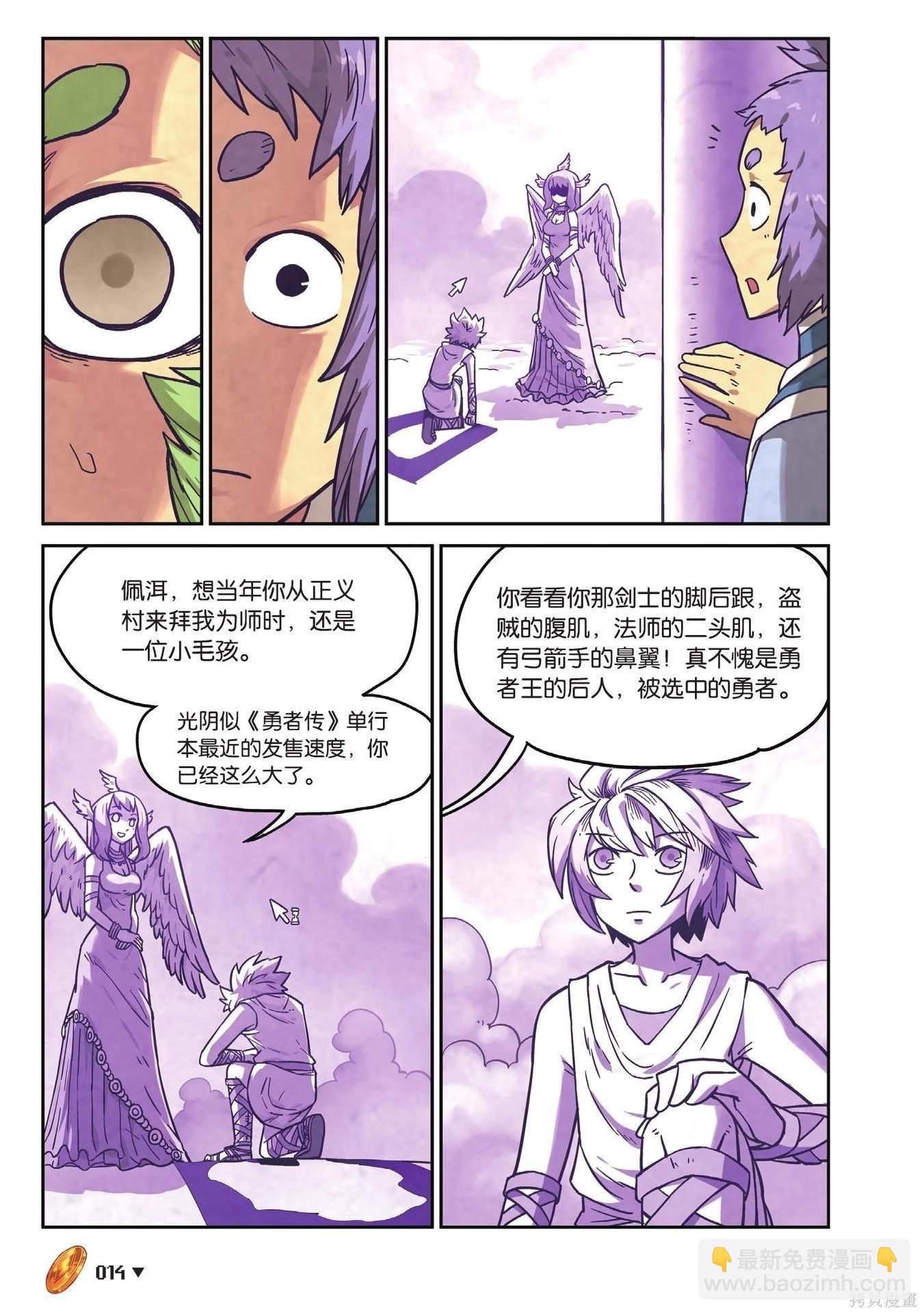 第19卷(1/7)-第173话