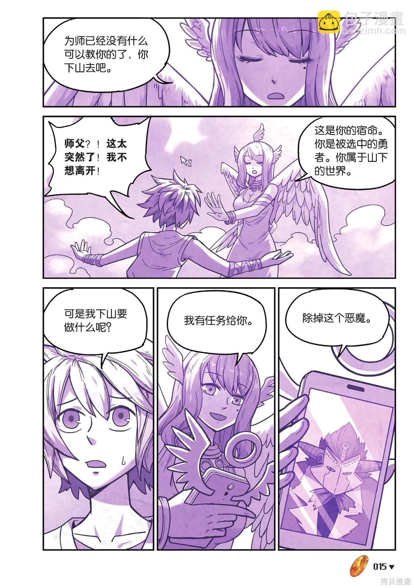 第19卷(1/7)-第173话