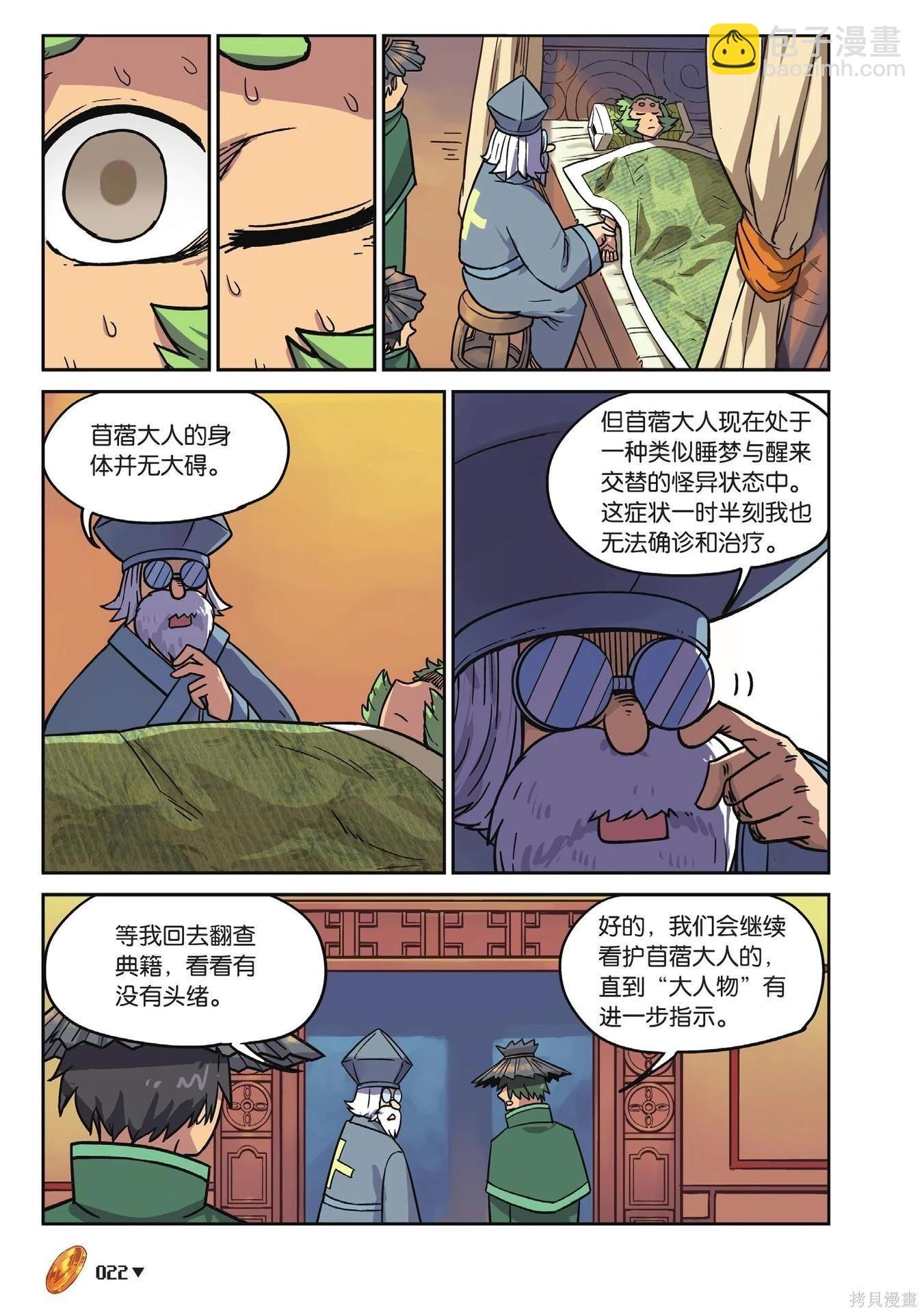 第19卷(1/7)-第173话