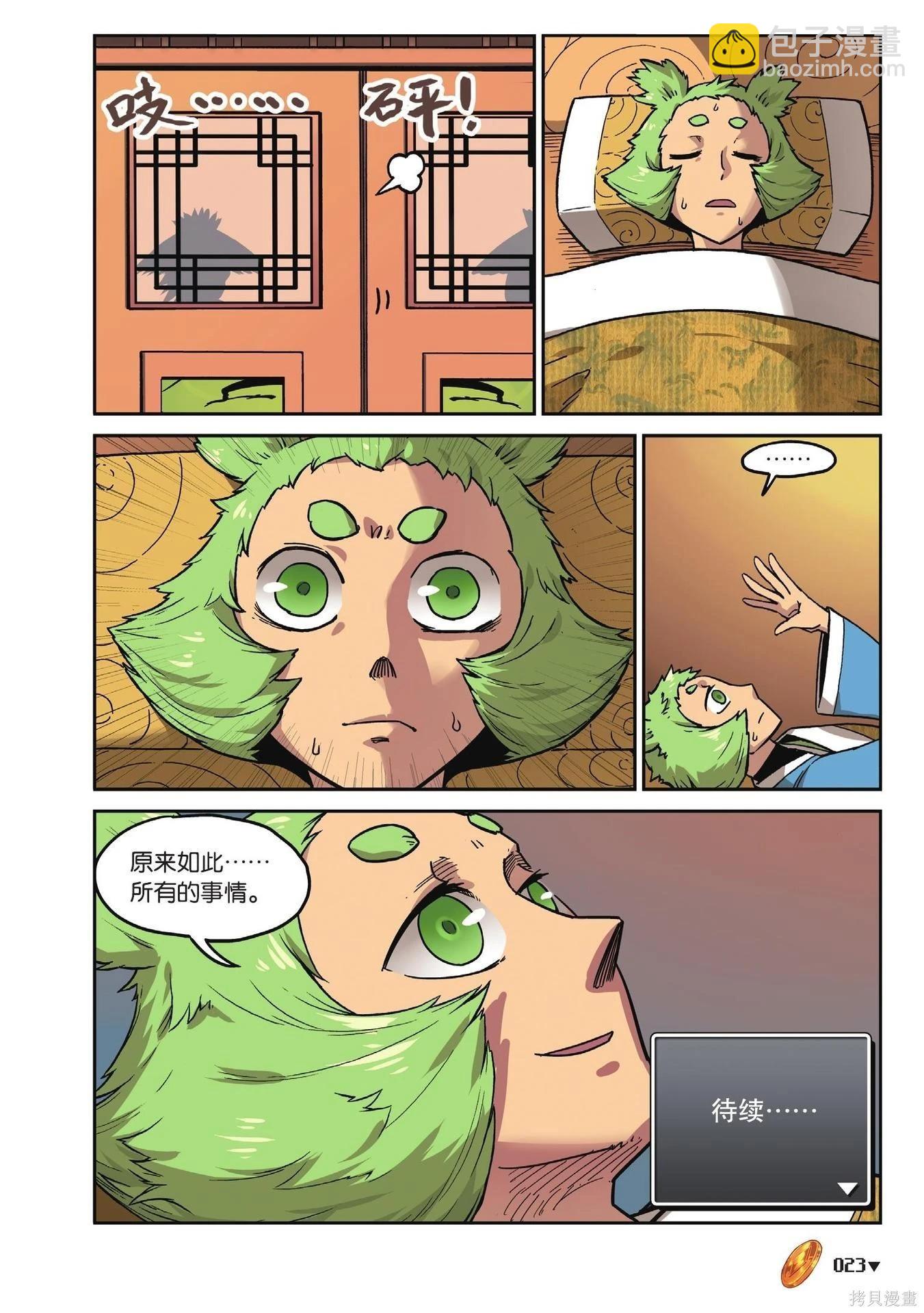 第19卷(1/7)-第173话