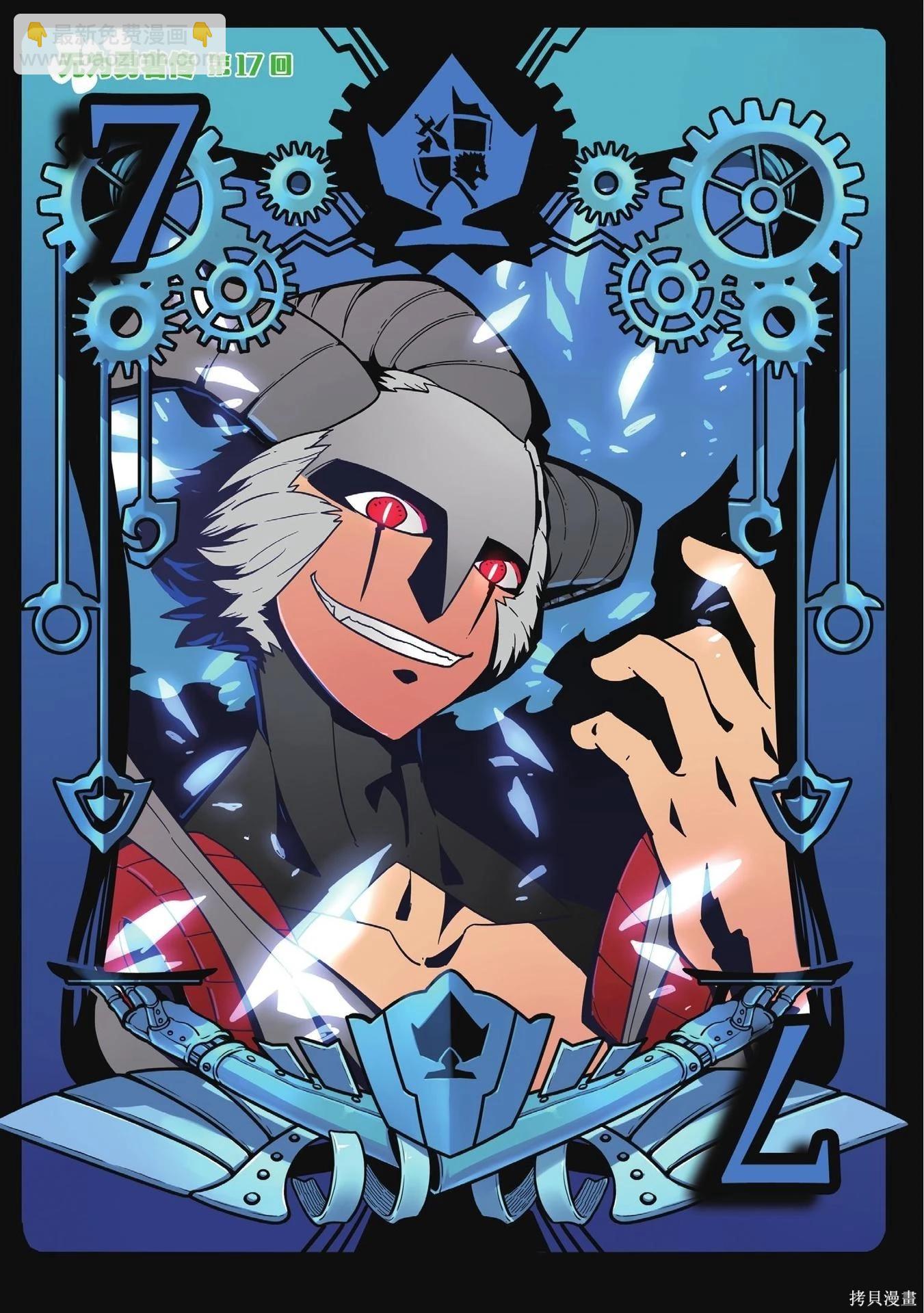 第19卷(1/7)-第173话