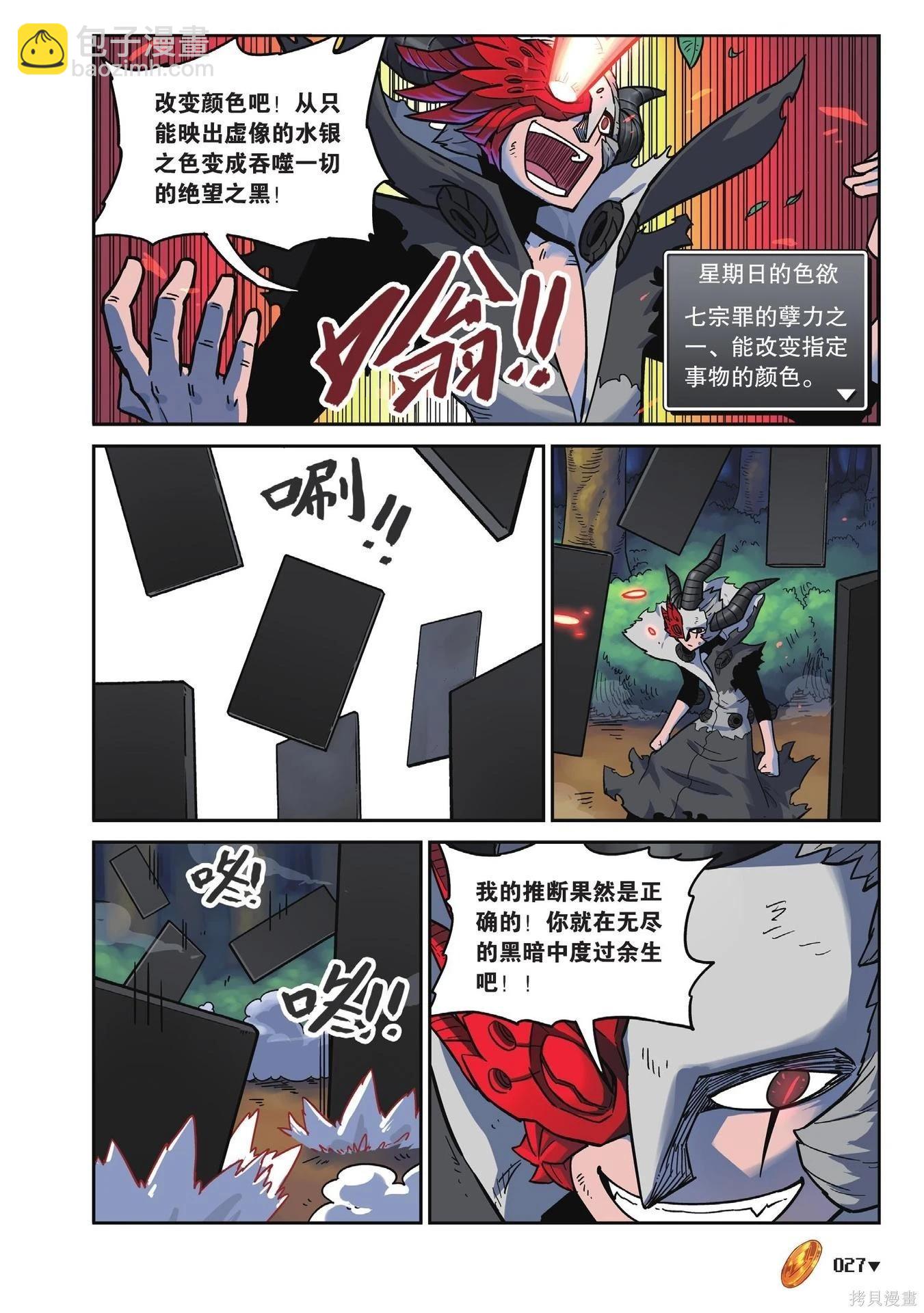 第19卷(1/7)-第173话