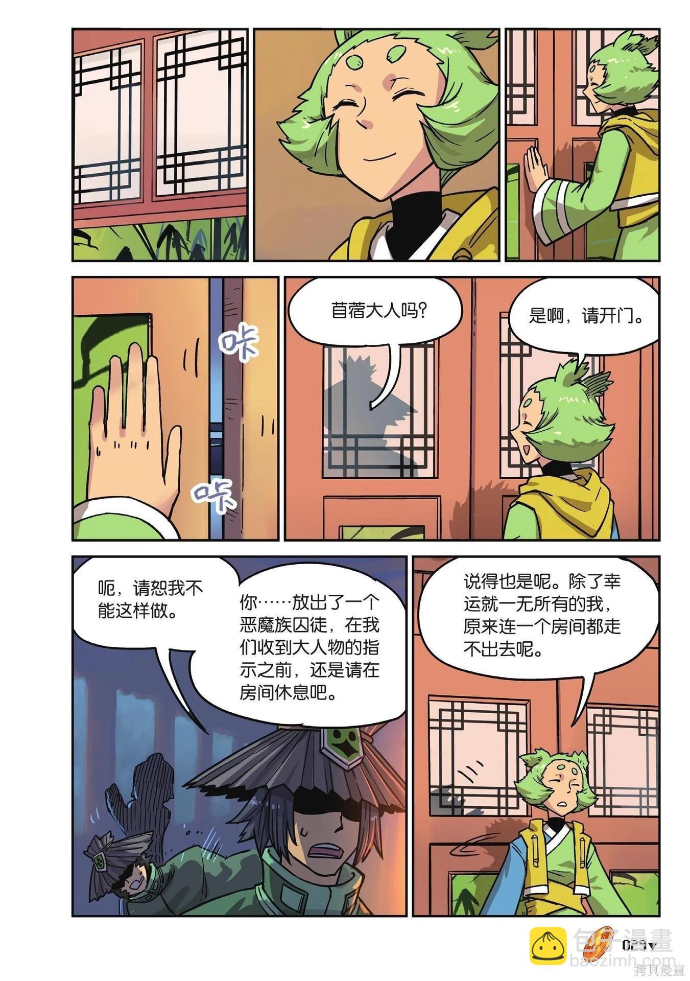 第19卷(1/7)-第173话