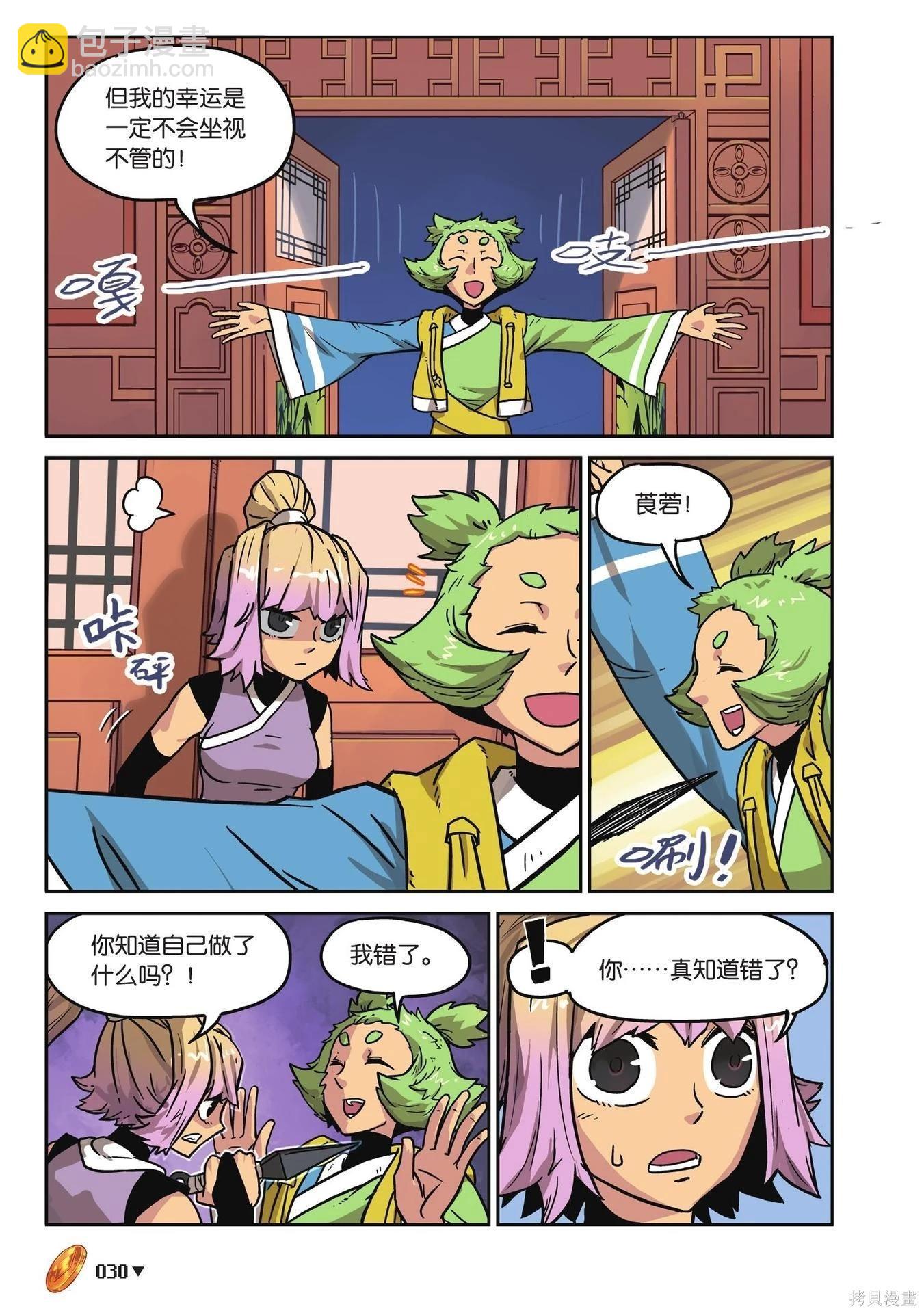 第19卷(1/7)-第173话