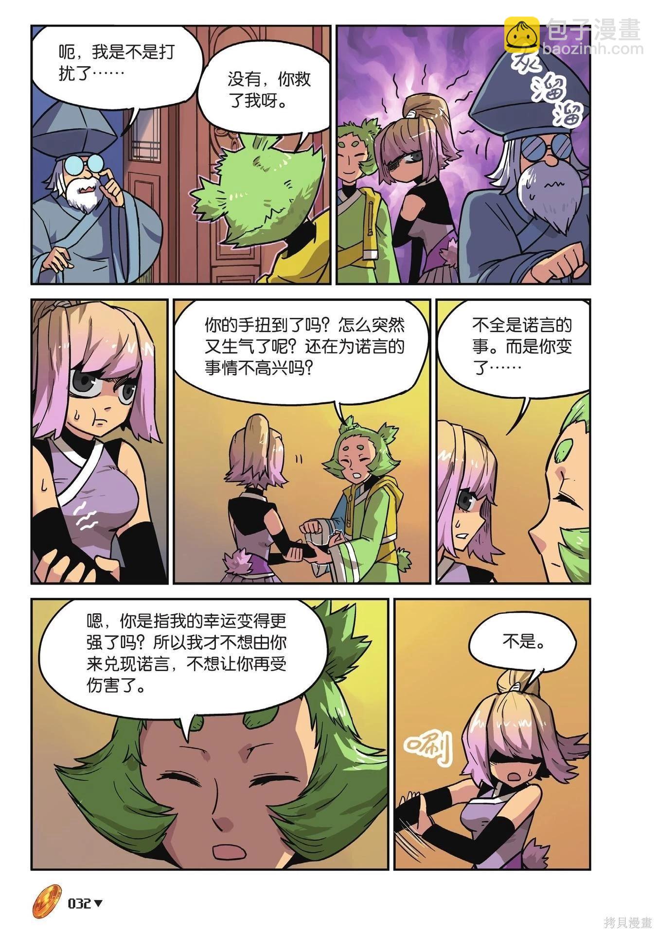 第19卷(1/7)-第173话