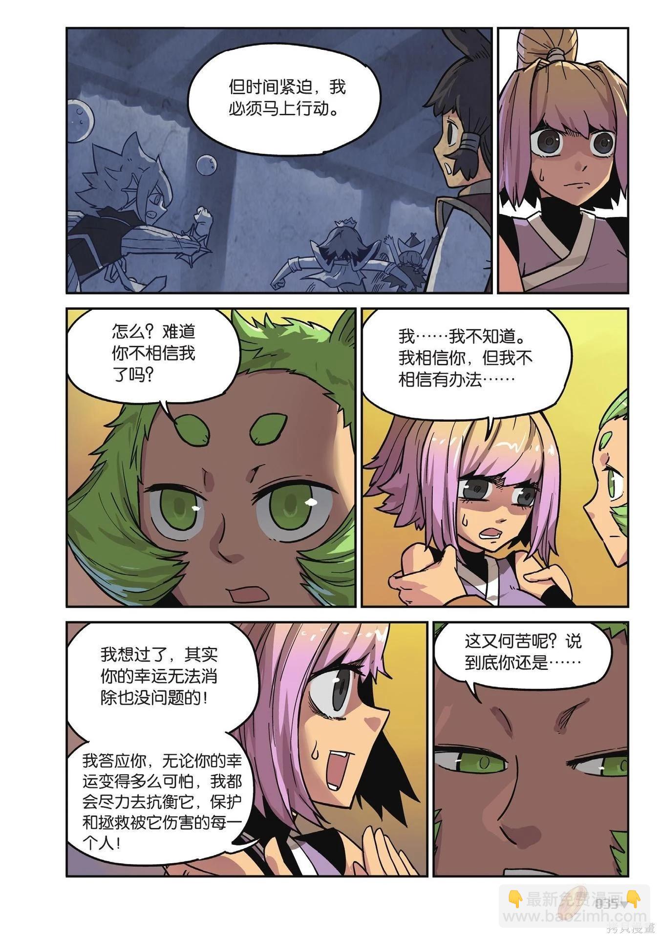 第19卷(1/7)-第173话